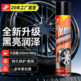好顺轮胎泡沫光亮剂650ml轮胎蜡轮胎釉汽车轮胎翻新上光剂清洁