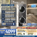 小天鹅（LittleSwan）洗烘套装 12KG大容量滚筒洗衣机全自动+热泵式烘干机家用 TG12V28T+28T一级能效 以旧换新京东自营