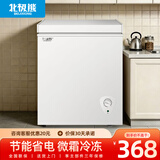 北极熊（BEIJIXIONG）冰柜家用冷柜小型一级能效全冷冻冷藏两用卧式储奶母乳速冻保鲜节能省电100升/200升/300升 单门单温45升【一级能效 全国联保】 45L
