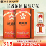 传奇会乌龙茶 安溪铁观音特级清香型500g茶叶2026新茶礼盒装自己喝送礼