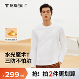 拇指白小T【水光魔术T】二代三防长袖T恤男士26秋纯棉百搭打底衫 皓白 3XL