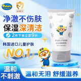 啵乐乐（Pororo）净透洁面乳120g青少年洗面奶学生6-12-15岁舒缓洁面男女保湿清洁