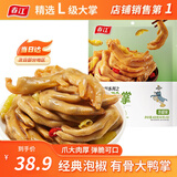 春江鸭掌 经典泡椒有骨大鸭爪 卤味休闲解馋小零食鸭肉熟食鸭货420g