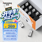 梵想（FANXIANG）32G 10个装 USB2.0 电脑车载金属迷你小U盘 F206 银色 防水防震企业竞标投标招标优盘