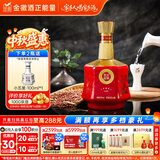 金徽世纪金徽红五星 浓香型 白酒 50度 500ml 单瓶装