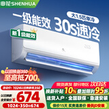 申花空调补贴 新一级能效 大1.5匹冷暖节能空调挂机 家用 壁挂式 大1P省电变频 以旧换新 快速冷暖 大1.5匹 一级能效 单冷 无安装 送货入户