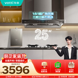 华帝抽油烟机官方家用顶吸变频S6欧式三腔25风量大吸力静音一级能效自清洁【烟灶多件套】206+71BS+152