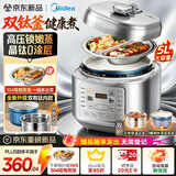 美的（Midea）晶钛0涂层0氟抗菌钛电压力锅5L全自动智能预约MY- E5159G电饭煲高压锅4-6人家用电饭锅