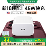 第一卫DIVI适用苹果充电器充电头45w氮化镓快充Type-C闪充iPhone18/17/16/15/14/13ProMax适配原装3C安全认证