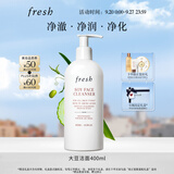 Fresh馥蕾诗大豆精萃卸妆洁面凝露400ml化妆品 生日礼物送女友送男友