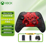 微软（Microsoft）国行xbox无线蓝牙手柄 Series无线控制器PC/Steam/游戏手柄 黑神话悟空 Xbox国行手柄【战争机器+接收器+充电电池+包】 国行
