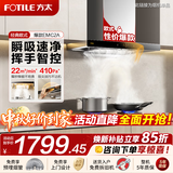 方太油烟机EMC系列 欧式顶吸抽吸油烟机 家用厨房22大吸力挥手智控 易清洁烟机 推荐搭燃气灶TH32B 【单烟机】行业爆款 EMC2A