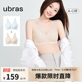 ubras【2件装】无尺码免拆V领内衣女背心美背粉底液文胸透气无痕隐形 涟漪蓝色+燕麦奶色
