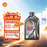 壳牌（Shell）全合成机油5w-40(5w40)SP级 1L超凡喜力都市光影汽车保养京东自营
