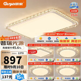 顾家led吸顶灯护眼普瑞光源轻奢仿水晶客厅卧室灯具105cm【包安装】
