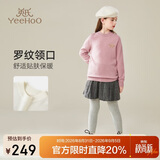 英氏（YEEHOO）儿童羊毛衫100%绵羊毛男女童毛衣中大童装打底内搭秋装 粉色 150