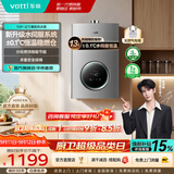 华帝（VATTI）热水器 燃气热水器16升 天然气热水器 水伺服级恒温强排 即热式 省气防泄露 i12103 EC3 13L 天然气【一厨一卫】