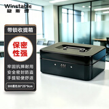稳斯坦 手提带锁收银箱 金属储蓄钱盒整理保险箱工具箱 300密码黑色30*25*9cm W5664
