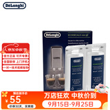 德龙（Delonghi）进口全自动咖啡机清洁清洗剂 半自动咖啡机清洗液 除垢剂保养液 德龙咖啡机除垢剂 咖啡机除垢液 德龙除垢剂100ml*2