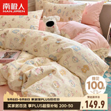 南极人抗菌100%纯棉床上三件套1.5x2米学生宿舍单人0.9/1.2米床被套被罩
