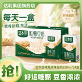 豆本豆 豆奶经典营养早餐奶植物蛋白饮料整箱唯甄豆奶学生奶踏青出游 唯甄原味豆奶250ml*24盒