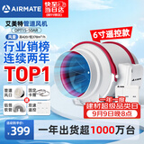 艾美特（AIRMATE）管道抽风机排气扇6寸静音换气排风新风机厨房排烟系统DPT15-50AR