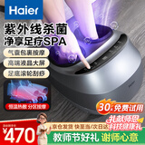 海尔（Haier）【教师节礼物】足部按摩器足疗机足底脚底脚部按摩仪全自动捏脚揉捏穴位按脚器送长辈W1-101HU9