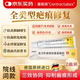 【原研进口】康瑞保 复方肝素钠尿囊素凝胶 10g/2盒