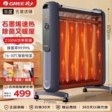 格力（GREE）取暖器家用大面积硅晶速热电热膜 客厅卧室低耗定时电暖气片一体式加湿暖衣取暖气电采暖电暖器 NDYM-X7021B 遥控器控制 石墨烯速热