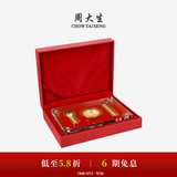 周大生黄金宝宝满月三件套抓阄纪念金碗筷宝宝满月周岁六一儿童节礼物 足金丰衣足食宝宝纪念套装-金重约1g