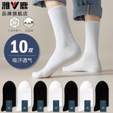 雅鹿【10双装】袜子男士秋冬长筒高帮黑白色情侣中筒潮薄款春夏季吸汗 5双黑色+5双白色 10双 均码