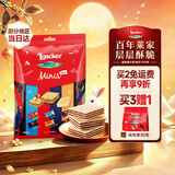 莱家迷你威化饼干混合口味300g下午茶休闲零食礼物送礼喜糖回礼团购