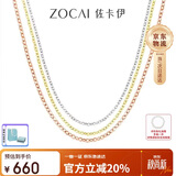 佐卡伊18K金项链素金彩金素链K金配链百搭 X00587 白18K金