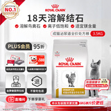 皇家（ROYAL CANIN）泌尿道处方猫粮LP34稀释尿液溶解鸟粪石结石猫全价处方粮3.5KG