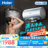 海尔巨能洗2.0 DR7Pro电热水器80升 国家补贴小蓝瓶富锶净肤洗 AI节能DR7升级速热省电家用上门安装