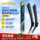 固特异（Goodyear）朗净雨刷器/雨刮器自由光/欧蓝德/雷克萨斯ES/GS原厂原装26/18