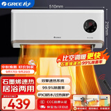 格力（GREE） 【金榜单品】石墨烯取暖器家用壁挂式暖风机防水浴室电暖器电暖气速热取暖炉热风机NFBC-X7022B