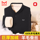 猫人100%羊毛填充加绒加厚保暖内衣男款开衫中老年爸妈可外穿防寒上衣