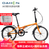 大行（DAHON）折叠自行车20寸6速超轻千元城市折叠车男女休闲城市单车HAT061 橙色