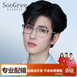 SooGree近视眼镜框男士半框光学镜框钛架防蓝光防辐射眼镜可配带散光度数