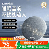 金运（KINYO）【睡眠神器】枕下睡眠音响2026新款枕上碟枕头音碟枕边蓝牙音箱白噪音听书神器中秋节礼物X50
