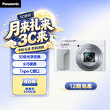松下【12期免息】ZS99（Panasonic）便携式长焦数码口袋相机 4K视频 2030万像素 322g 旅行演唱会-白