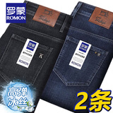 罗蒙（ROMON）男士牛仔裤男秋冬商务休闲裤男弹力直筒男裤厚款深档直筒长裤高腰 黑色+深蓝【夏季】 冰丝款 33 【腰围2尺6建议135-145斤】