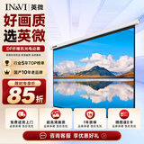 英微（IN&VI）抗光幕布DF纤维抗光100英寸4:3办公投影电动幕布家用投影机高清屏幕投影布适配坚果极米当贝投影机