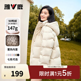 雅鹿蓄热短款羽绒服女2026年新款时尚休闲宽松小个子保暖时尚羽绒外套 暖冬米 M (160) 【建议110-125斤】