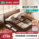 林氏家居高箱储物床1.8米x2米双人床主卧室实木排骨架榻榻米床架林沐UB1A