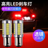 美蒂亚摩托车刹车灯爆闪刹车灯泡超高亮汽车刹车灯泡led后雾灯车后尾灯 1157白光爆闪 一对
