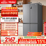 海尔「家宴系列」465L十字门家用母婴电冰箱风冷无霜一级能效抗菌净味BCD-465WGHTDE9S9国家补贴