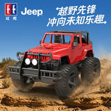 双鹰Jeep牧马人正版授权遥控越野车仿真遥控车男孩玩具车儿童生日礼物