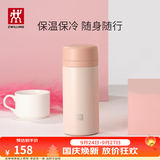 双立人（ZWILLING）保温杯水杯杯子大容量泡茶杯商务杯男士女士茶滤杯节日礼物送礼 粉色420ml